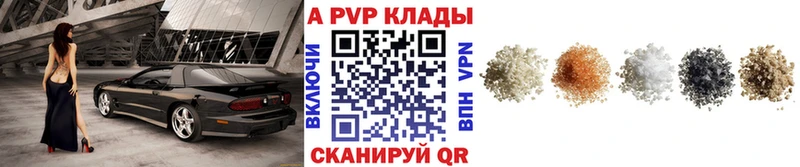 APVP крисы CK  Карабаш 