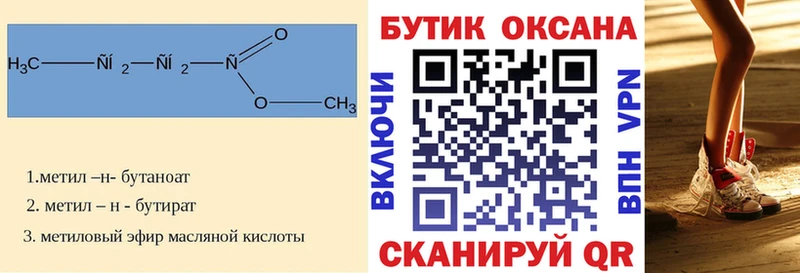 блэк спрут рабочий сайт  Карабаш  Бутират бутик  где можно купить наркотик 
