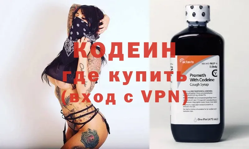 Codein Purple Drank  Карабаш 