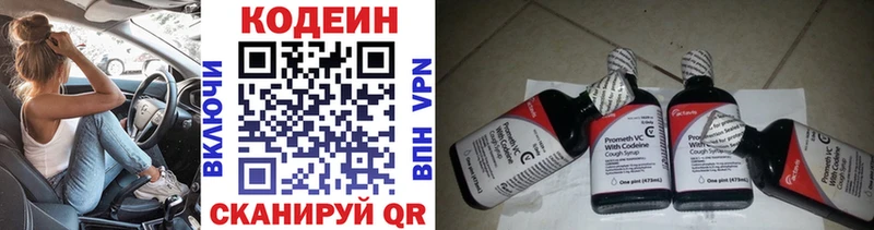 Кодеиновый сироп Lean Purple Drank  продажа наркотиков  Карабаш 